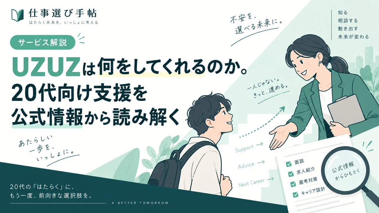 ノートに書き込みながら転職準備をする女性